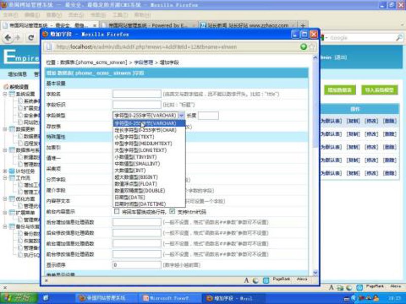 站群程序行业动态：揭秘幕后英雄