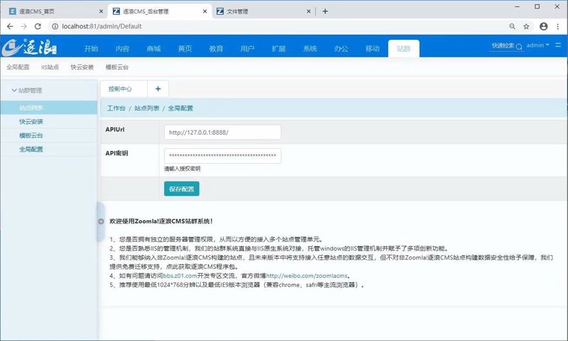 解读站群程序出售市场的现状与未来