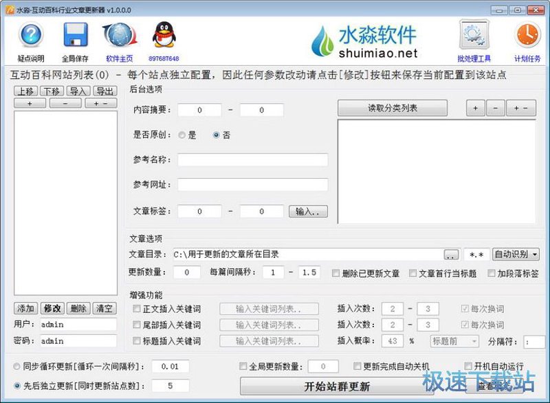 站群模式在数字营销中的新玩法
